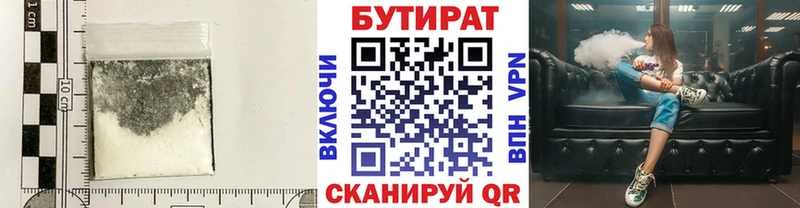как найти закладки  ссылка на мегу как войти  БУТИРАТ Butirat  Сосновый Бор 