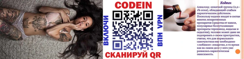 Codein Purple Drank  Сосновый Бор 