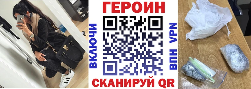 как найти наркотики Сосновый Бор Героин хмурый
