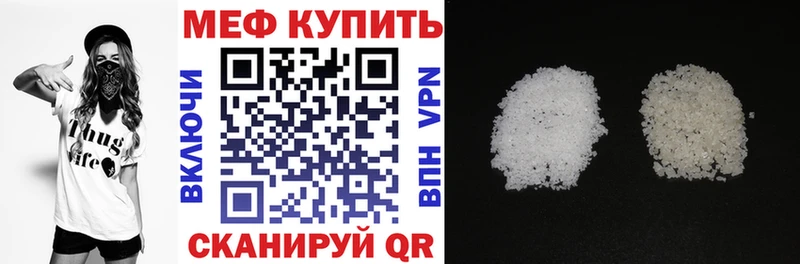 МЯУ-МЯУ кристаллы  купить закладку  Сосновый Бор 