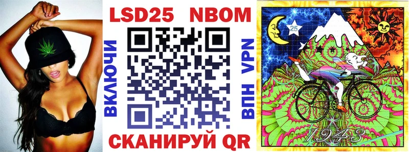 Марки NBOMe 1,8мг Сосновый Бор